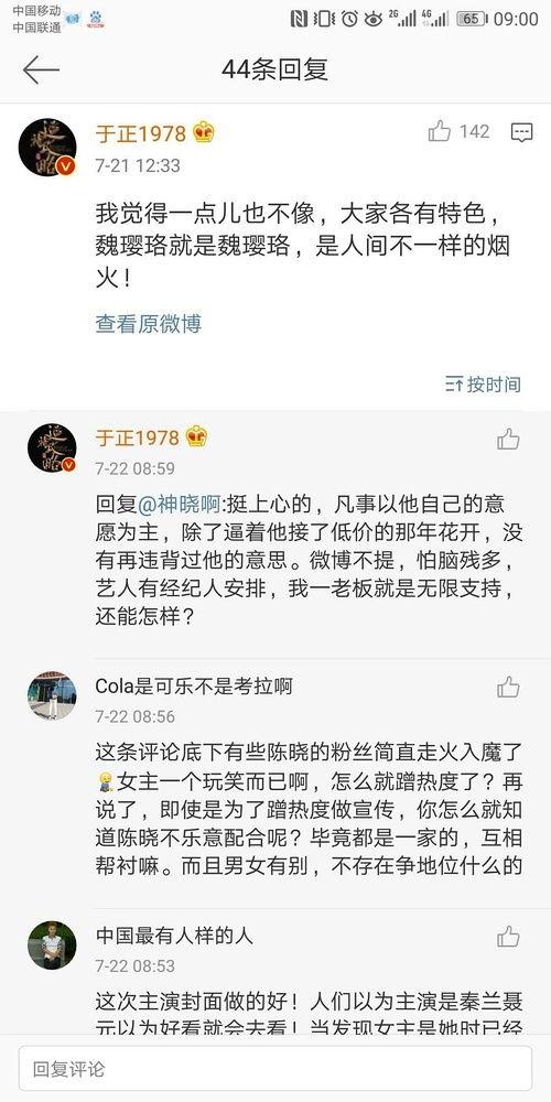 娱乐圈吃瓜音效,吃瓜音效背后的秘密大起底